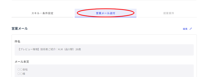 営業活動-Fairgrit® - 2023-11-22T113412.215