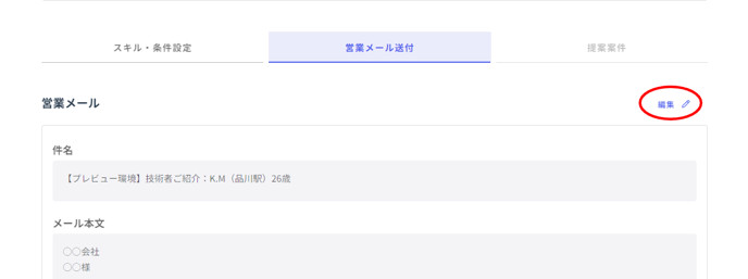 営業活動-Fairgrit® - 2023-11-22T113507.218