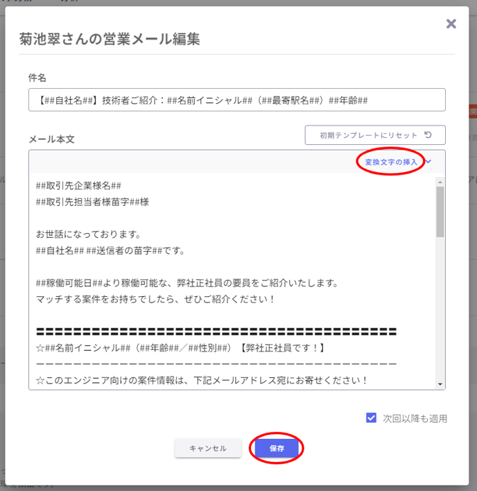 営業活動-Fairgrit® - 2023-11-22T114038.461