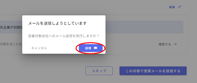 営業活動-Fairgrit® - 2023-11-22T115409.010