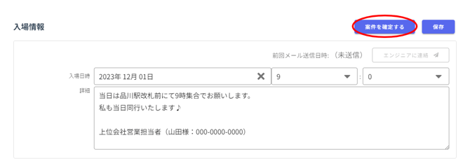 営業活動-Fairgrit® - 2023-11-28T175524.048
