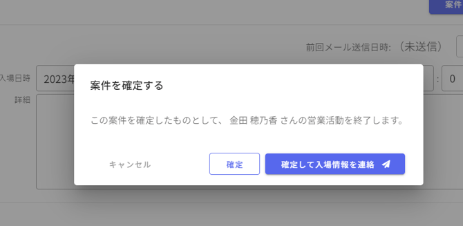 営業活動-Fairgrit® - 2023-12-01T095305.860