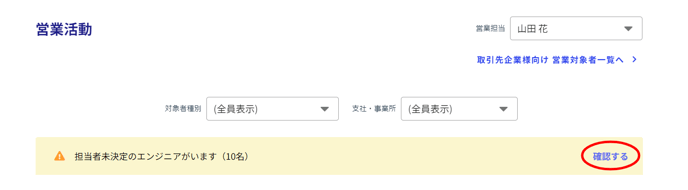 営業活動-Fairgrit® - 2024-01-19T144952.383