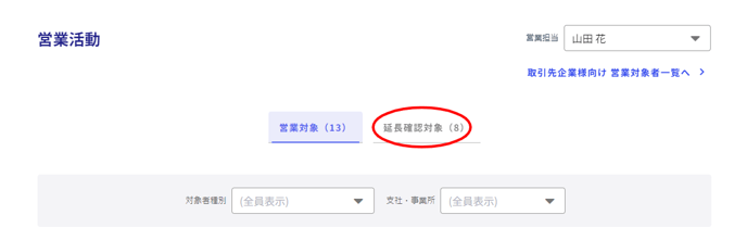 営業活動-Fairgrit® - 2024-03-06T123540.664