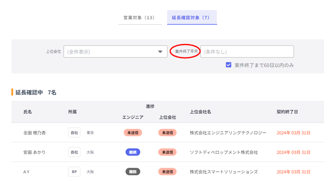 営業活動-Fairgrit® - 2024-03-06T170248.130