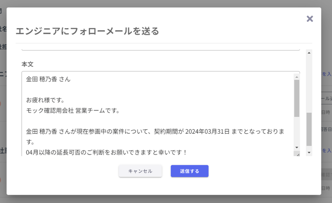 営業活動-Fairgrit® - 2024-03-06T184952.936