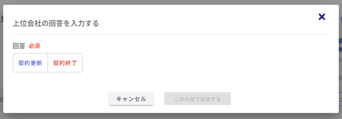 営業活動-Fairgrit® - 2024-03-11T122702.665