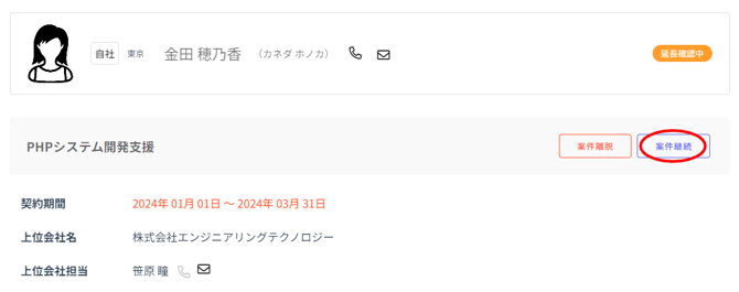 営業活動-Fairgrit® - 2024-03-11T124053.247
