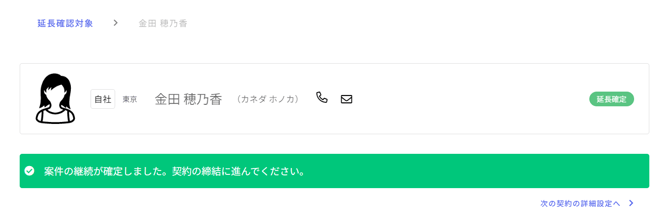 営業活動-Fairgrit® - 2024-03-11T164656.781