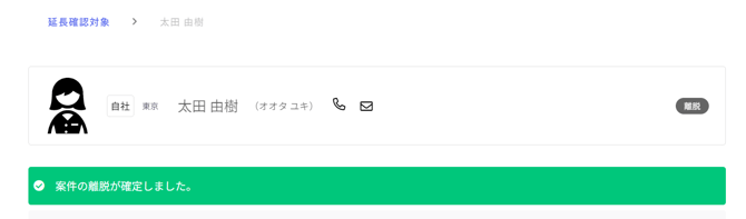 営業活動-Fairgrit® - 2024-03-11T165837.084