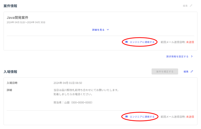 営業活動-Fairgrit® - 2024-03-12T102924.031