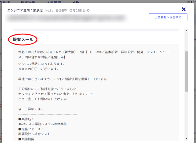 営業活動-Fairgrit® - 2024-04-18T155658.362