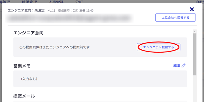 営業活動-Fairgrit® - 2024-04-18T160705.348