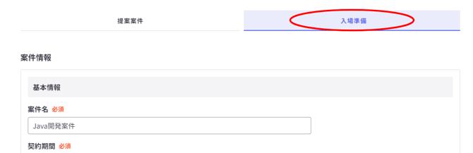 営業活動-Fairgrit® - 2024-04-19T162311.407