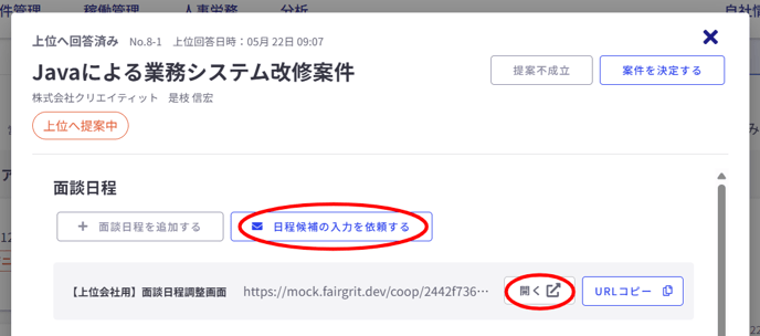 営業活動-Fairgrit-05-27-2025_01_40_PM