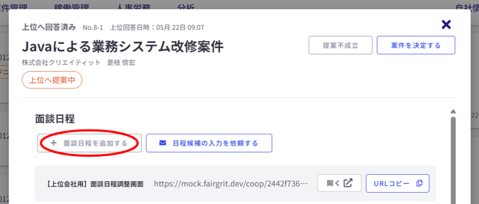 営業活動-Fairgrit-05-27-2025_01_43_PM