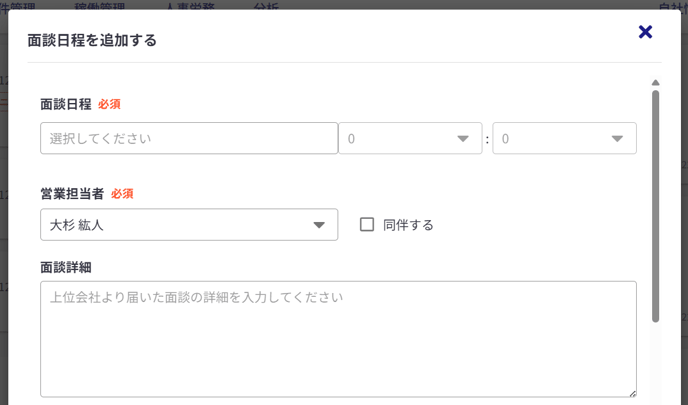 営業活動-Fairgrit-05-27-2025_01_47_PM