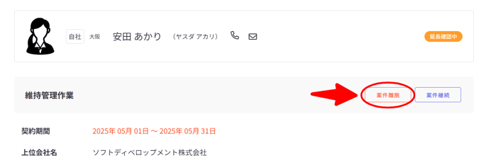 営業活動-Fairgrit-05-30-2025_02_25_PM