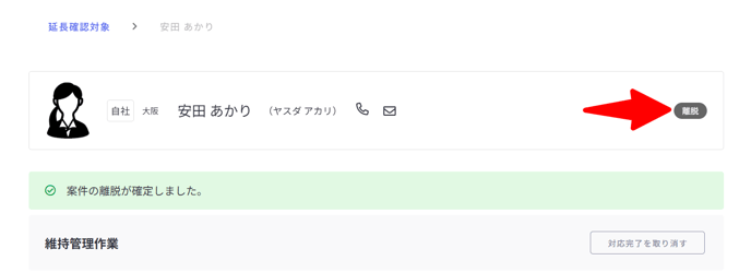 営業活動-Fairgrit-05-30-2025_02_54_PM