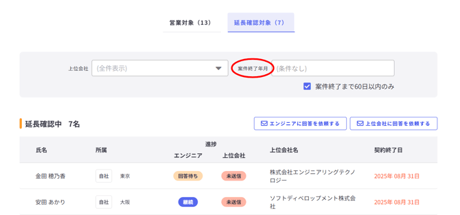 営業活動-Fairgrit-09-29-2025_11_10_AM