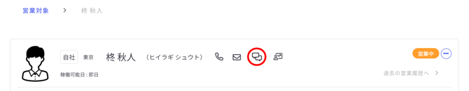 営業活動-Fairgrit-10-08-2025_04_11_PM