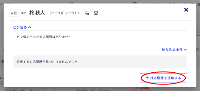 営業活動-Fairgrit-10-28-2025_04_05_PM