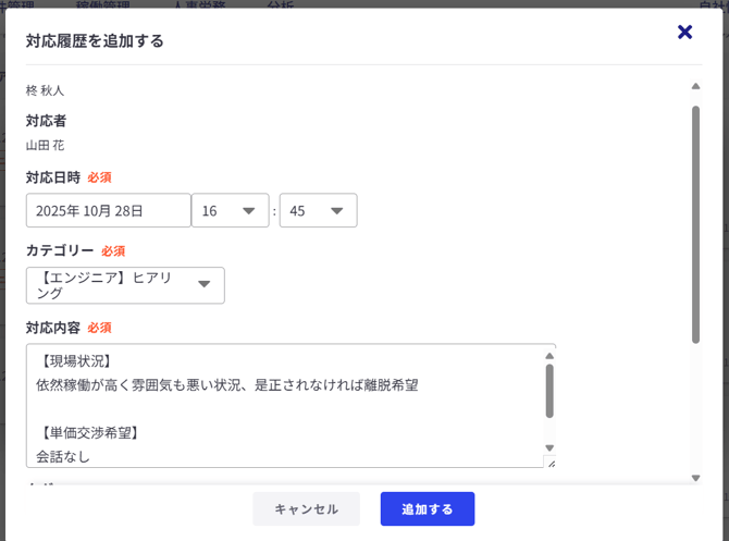 営業活動-Fairgrit-10-28-2025_04_18_PM