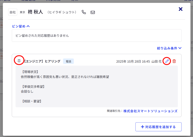 営業活動-Fairgrit-10-28-2025_04_20_PM