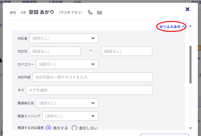 営業活動-Fairgrit-10-28-2025_05_17_PM
