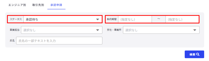 契約一覧-Fairgrit-02-04-2025_04_27_PM