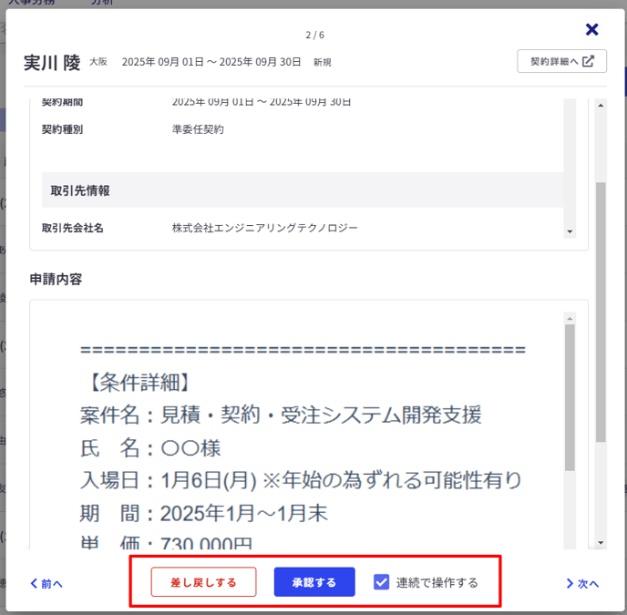 契約一覧-Fairgrit-02-04-2025_05_14_PM