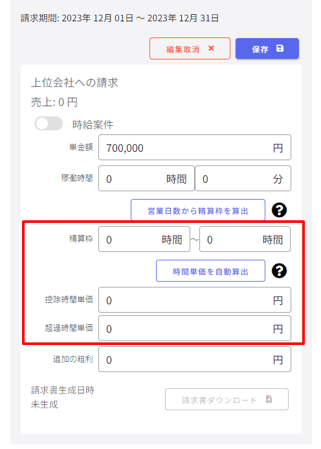 契約状況-Fairgrit® (15)