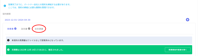 契約状況-Fairgrit® (45)