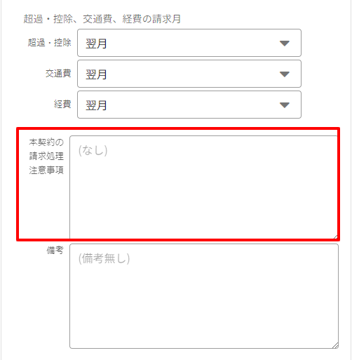 契約状況-Fairgrit® (52)