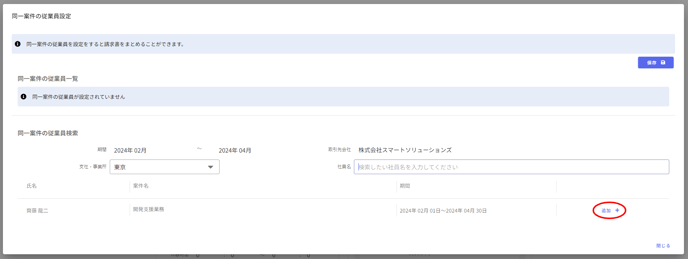 契約状況-Fairgrit® (54)