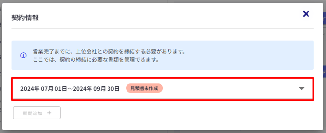 契約状況-Fairgrit® (60)
