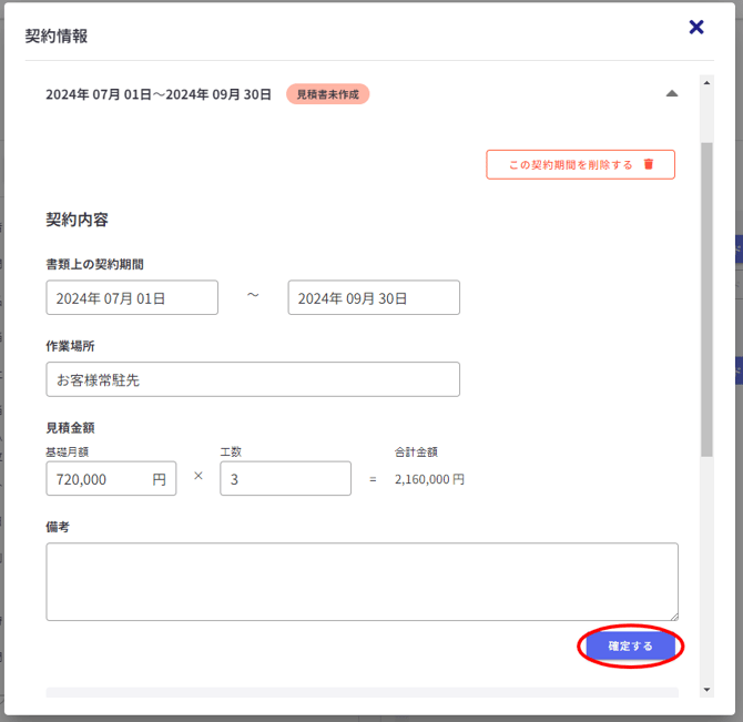 契約状況-Fairgrit® (61)