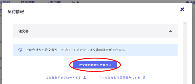 契約状況-Fairgrit® (67)