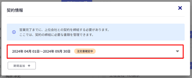 契約状況-Fairgrit® (68)