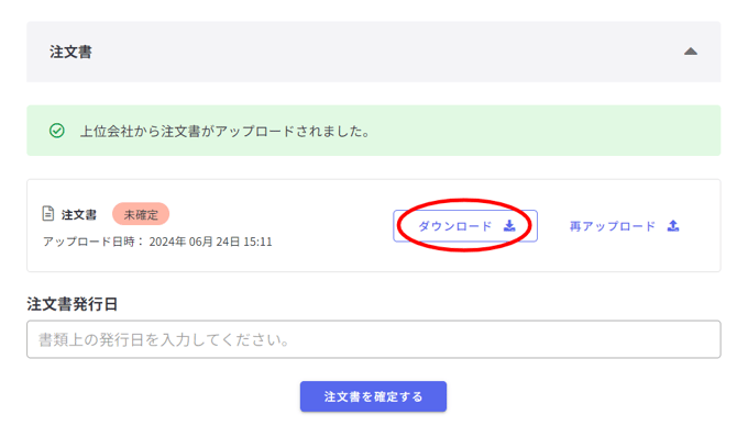 契約状況-Fairgrit® (69)