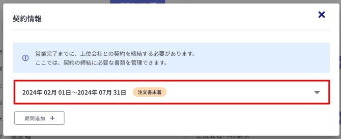 契約状況-Fairgrit® (72)