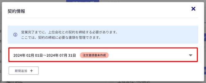 契約状況-Fairgrit® (75)