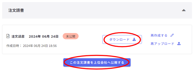 契約状況-Fairgrit® (77)
