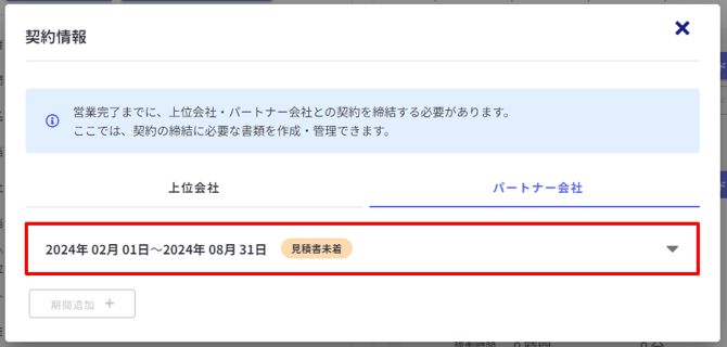 契約状況-Fairgrit® (82)