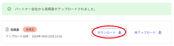 契約状況-Fairgrit® (86)