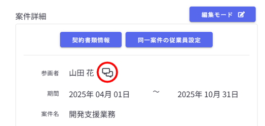 契約状況-Fairgrit-10-08-2025_06_30_PM