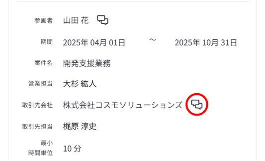 契約状況-Fairgrit-10-08-2025_06_50_PM