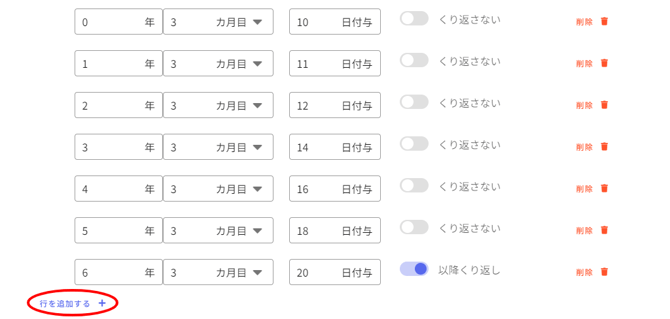 定時有給休暇付与ルール-Fairgrit® (4)