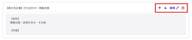 対応履歴カテゴリー管理-Fairgrit-10-28-2025_11_53_AM
