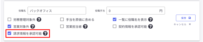 役職管理-Fairgrit-06-23-2025_03_21_PM